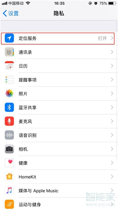 苹果手机开启定位在哪
