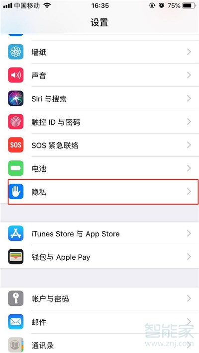 苹果手机开启定位在哪