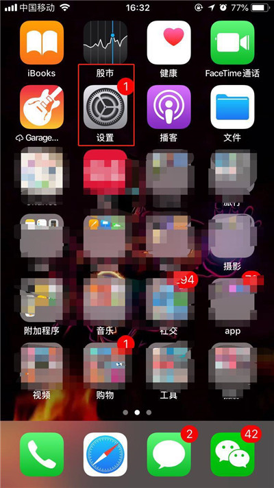 苹果手机开启定位在哪