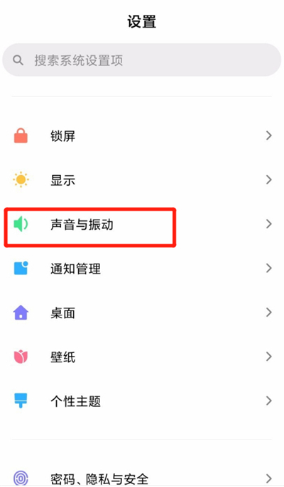 小米手机来电秀怎么设置