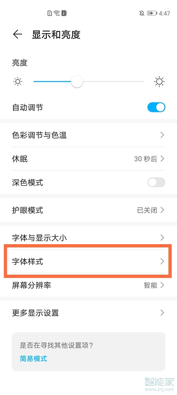 华为字体怎么更换简体