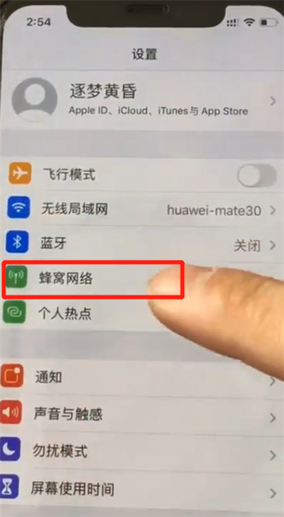 iphone11怎么切换主副卡