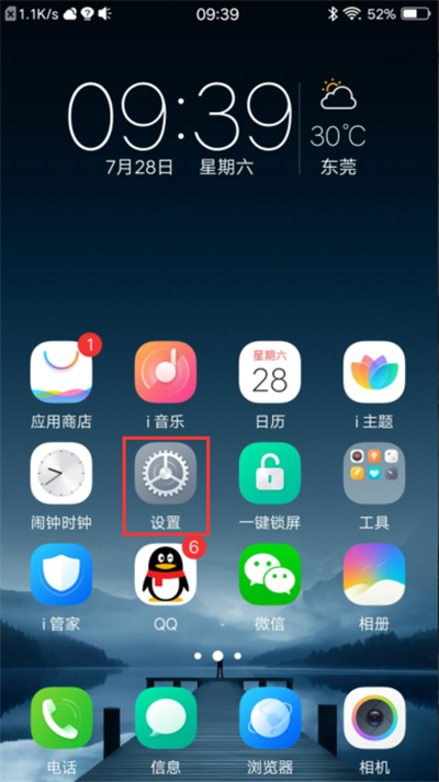 vivo录屏怎么关闭小白点