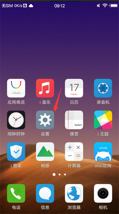 vivo手机联系人怎么导入sim卡