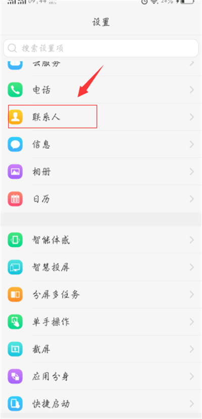 vivo手机联系人怎么导入sim卡