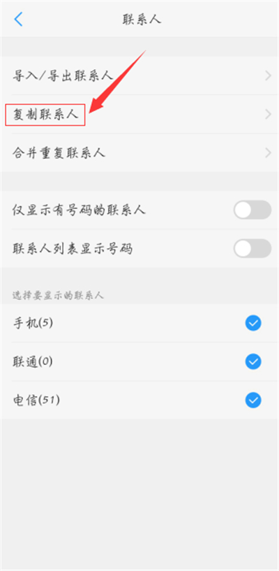 vivo手机联系人怎么导入sim卡