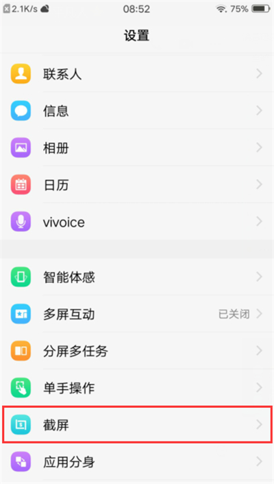 vivo录屏怎么关闭小白点
