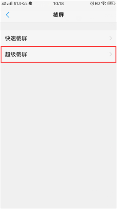 vivo录屏怎么关闭小白点
