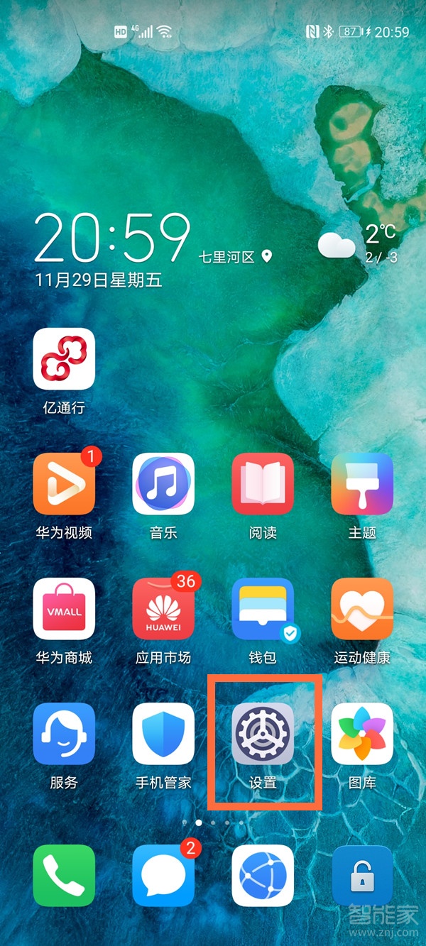 华为怎么关闭防误触功能
