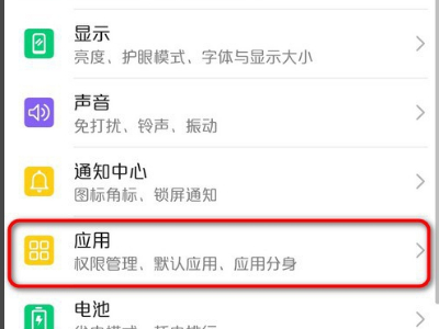 华为畅享9plus小窗怎么打开
