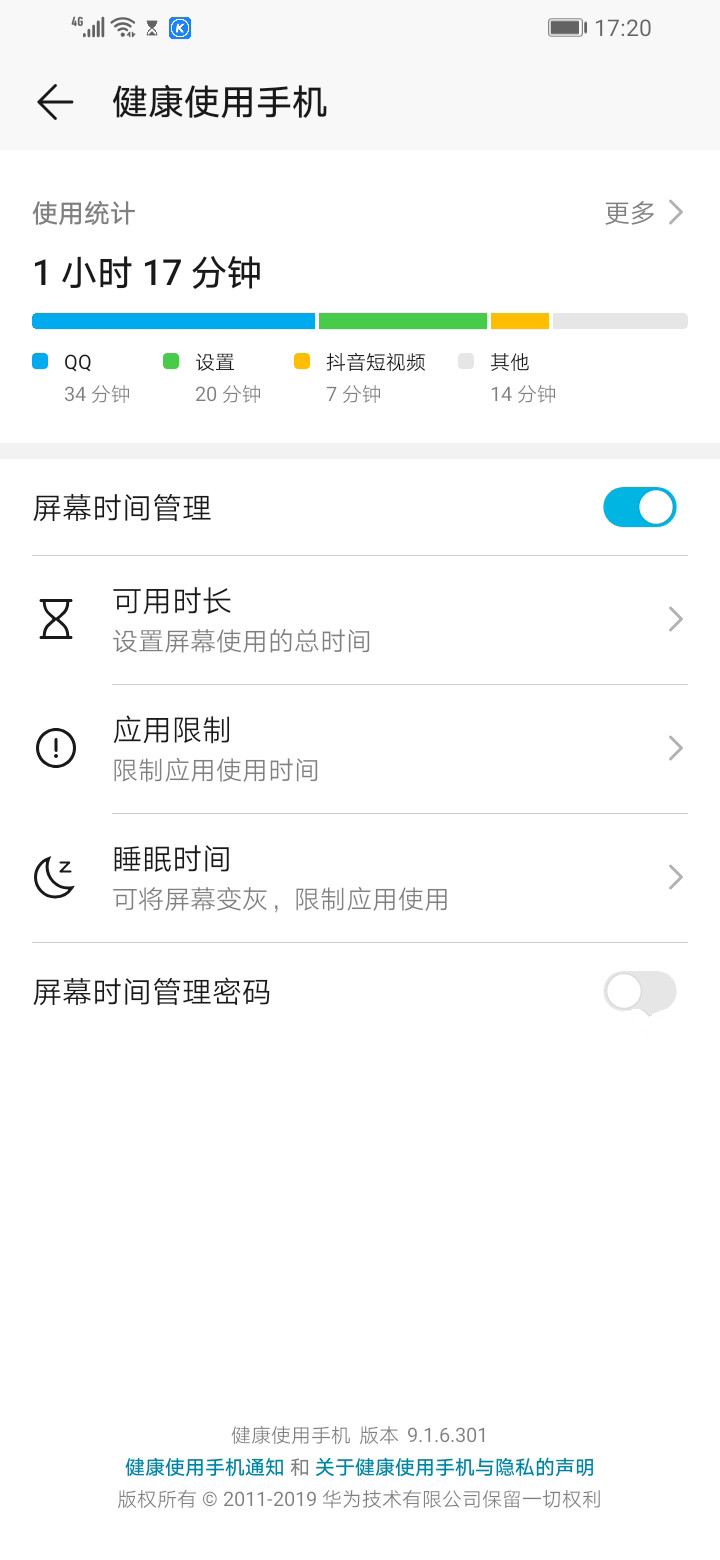 华为防沉迷怎么关闭