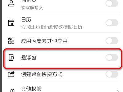 华为畅享9plus小窗怎么打开