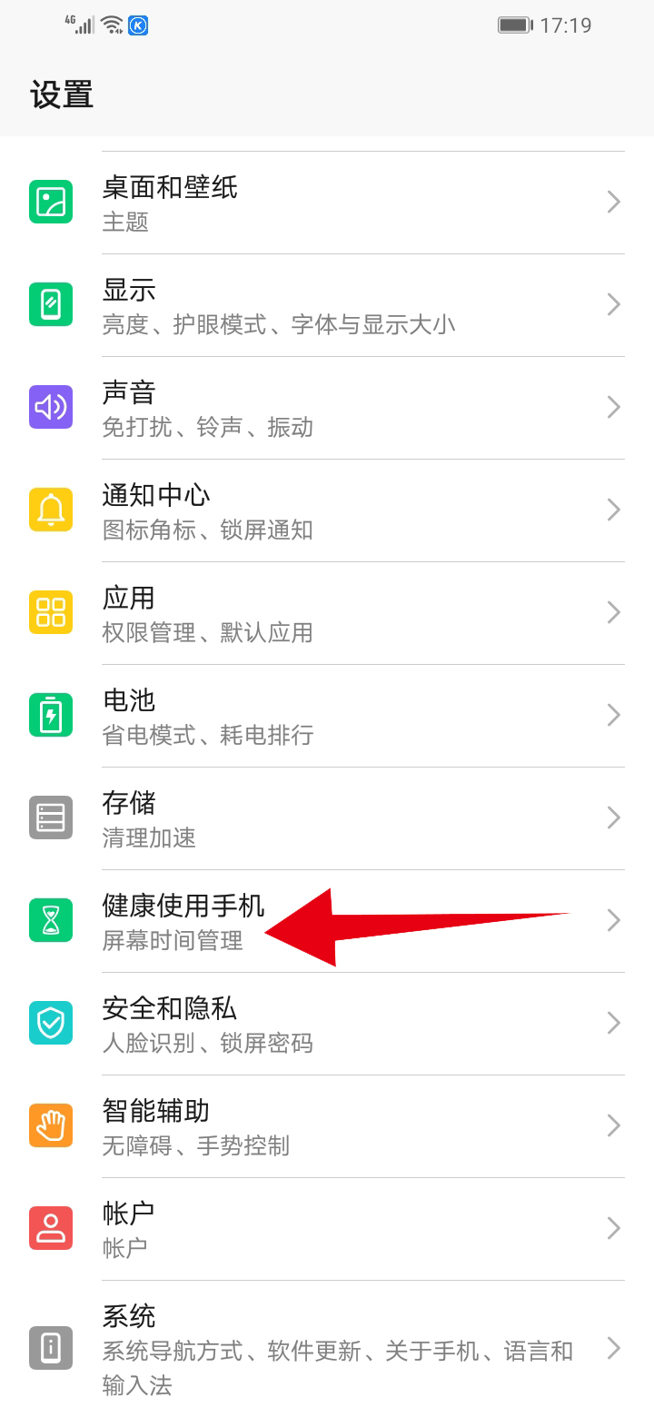 华为防沉迷怎么关闭