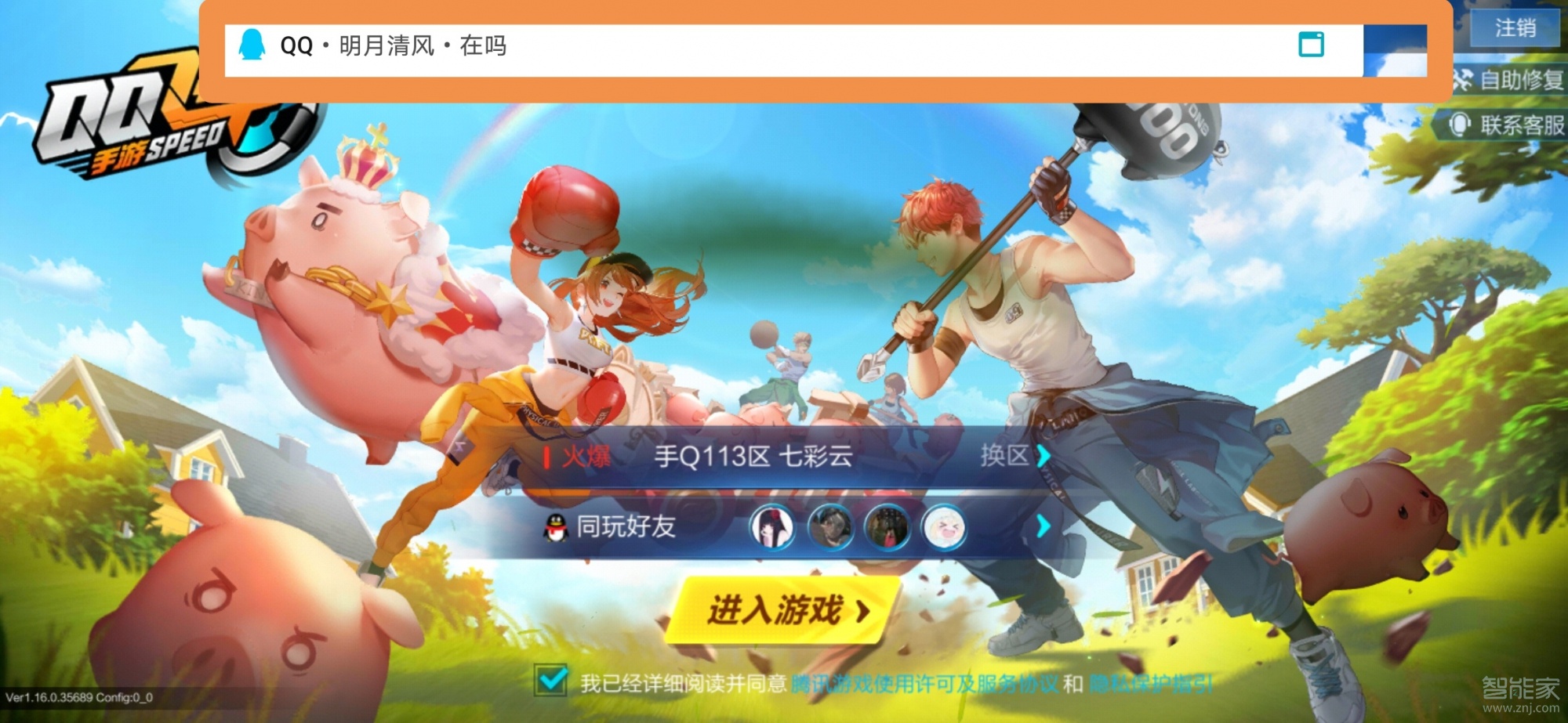 荣耀9x如何小屏聊天