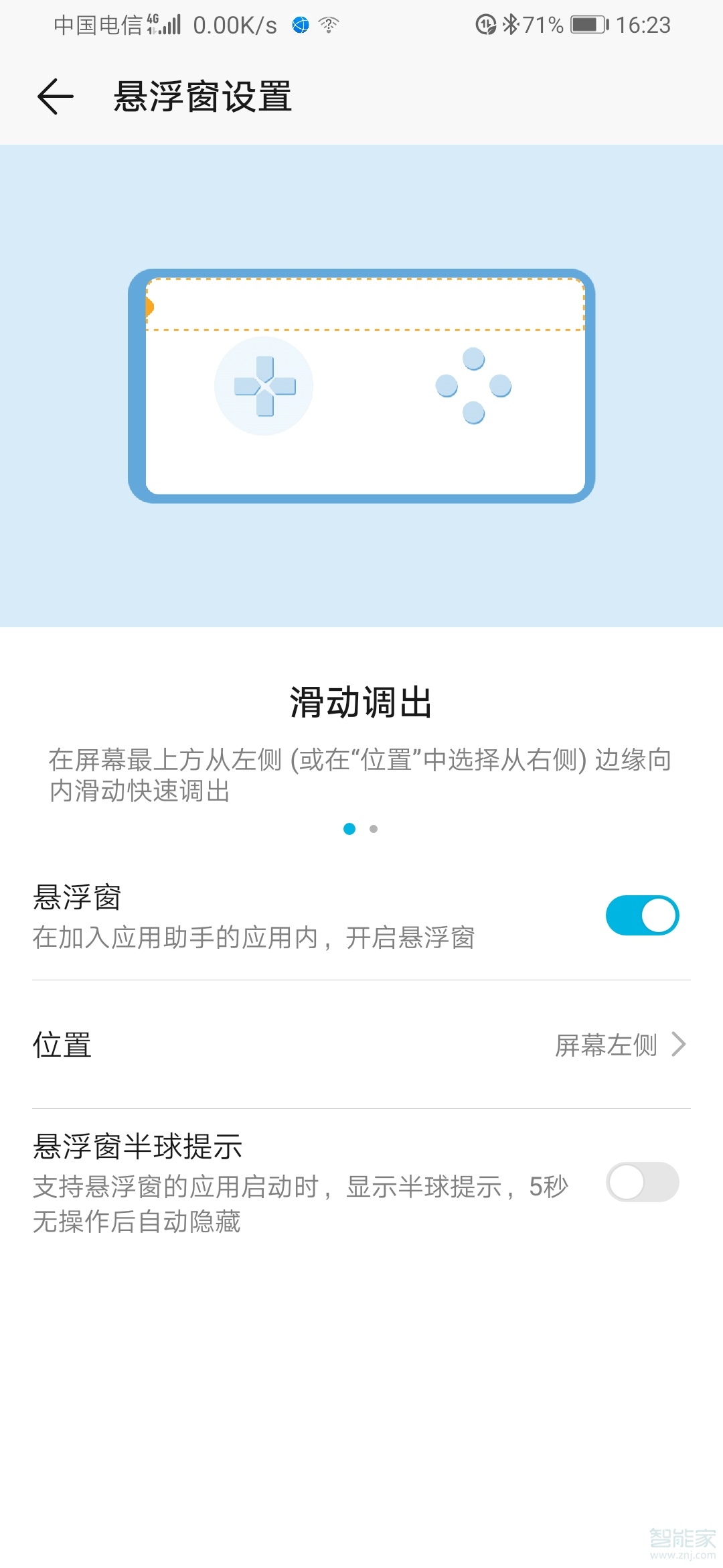 荣耀9x如何小屏聊天