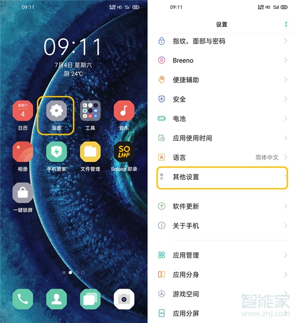 oppoa8怎么按电源键挂断电话