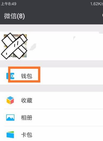 面容支付在哪里设置