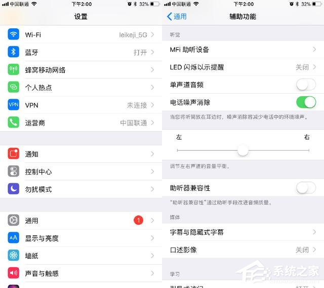 如何解决iPhone通话声音小的问题?iPhone通话声音小的解决方法