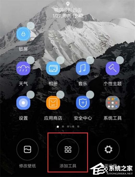 红米note7 pro怎么添加桌面小工具?红米note7 pro添加桌面小工具的方法