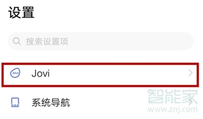 vivo语音助手怎么直接呼唤