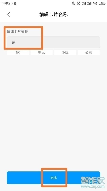 小米手机门禁卡功能如何使用