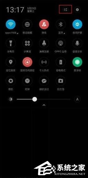 oppo reno z怎么录屏?oppo reno z录屏教程