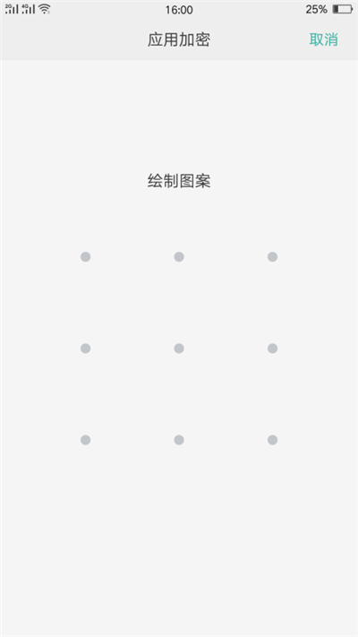 oppo手机怎么隐藏应用R9