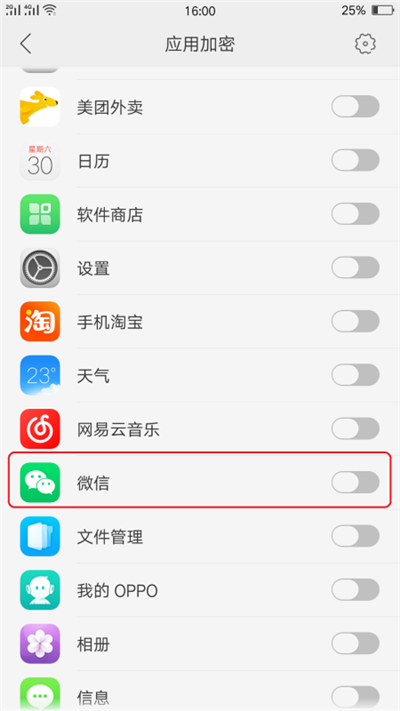 oppo手机怎么隐藏应用R9