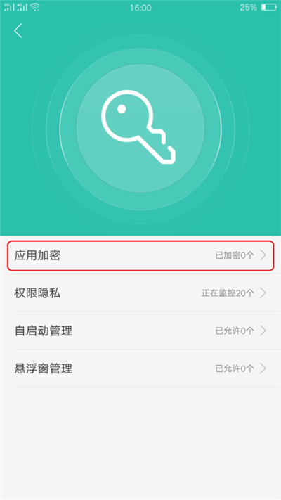 oppo手机怎么隐藏应用R9