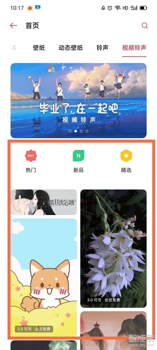 oppo reno怎么设置来电视频