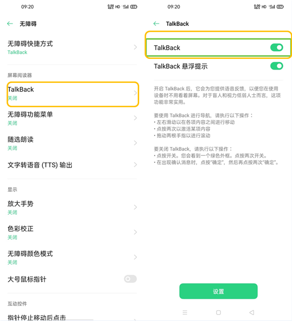 oppofindx2怎么设置无障碍