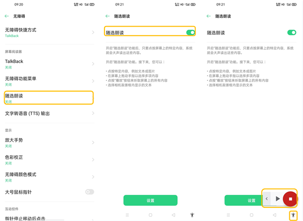 oppofindx2怎么设置无障碍