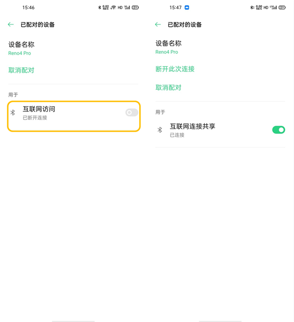 oppofindx2怎么设置网络共享