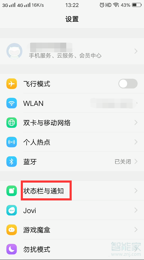 vivo电量百分比怎么设置方法