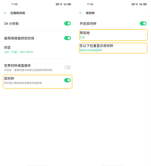 oppofindx2怎么设置日期与时间