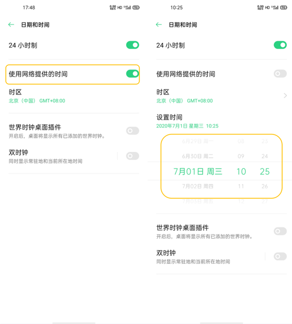 oppofindx2怎么设置日期与时间