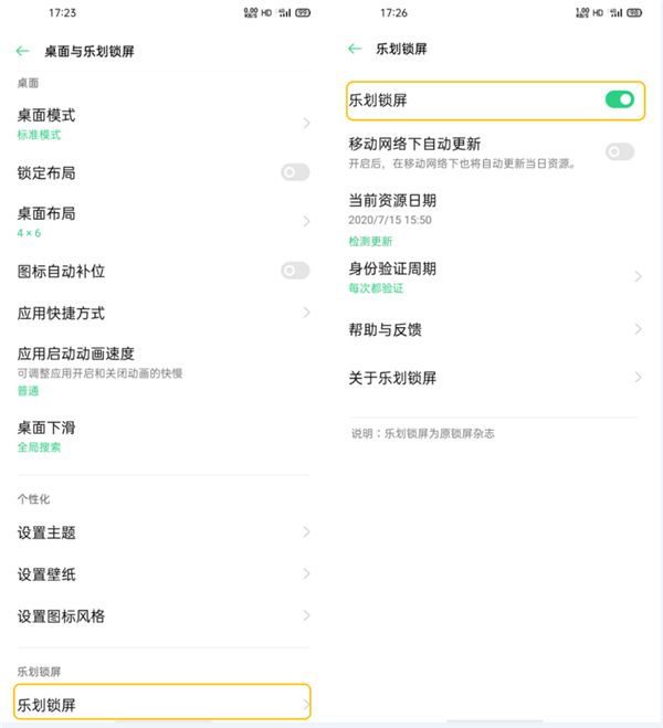 oppofindx2怎么设置锁屏杂志