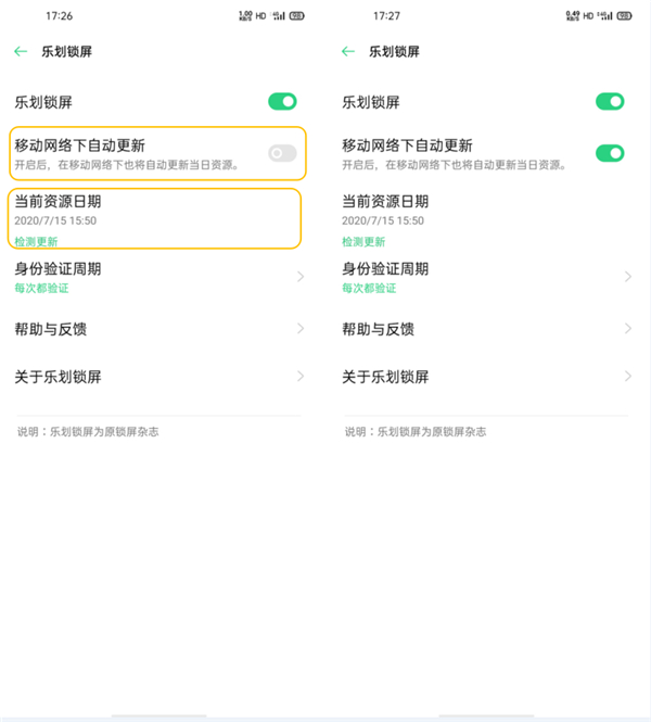oppofindx2怎么设置锁屏杂志