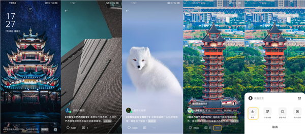 oppofindx2怎么设置锁屏杂志