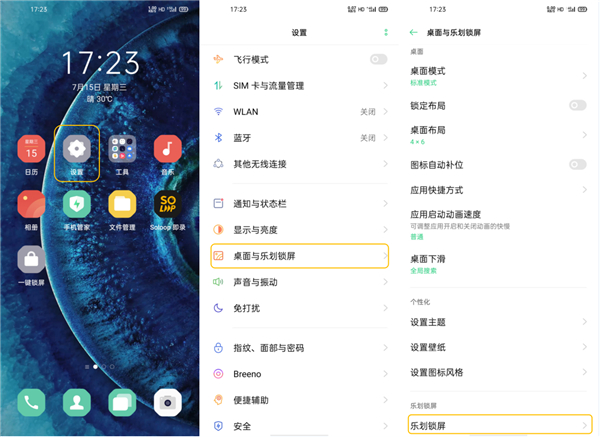oppofindx2怎么设置锁屏杂志