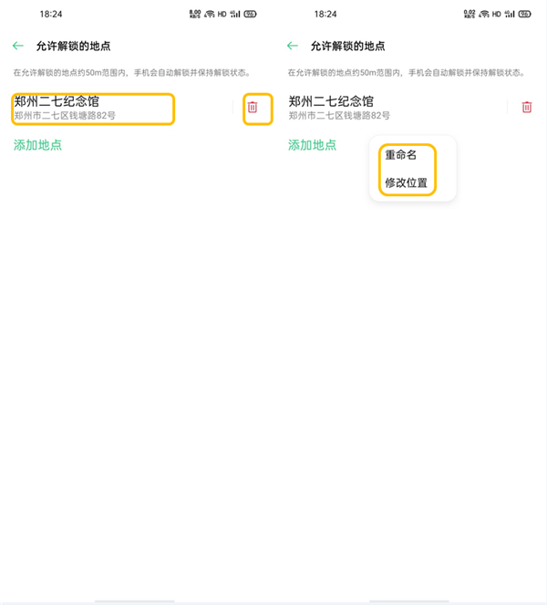 oppofindx2智能解锁怎么使用