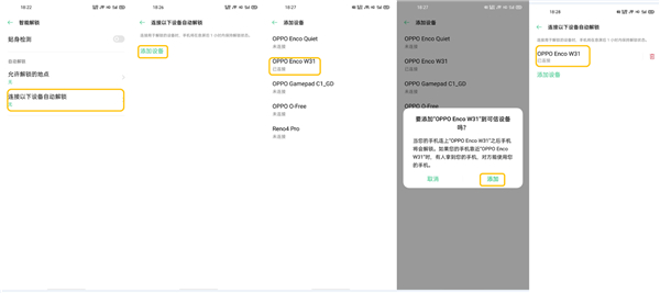 oppofindx2智能解锁怎么使用
