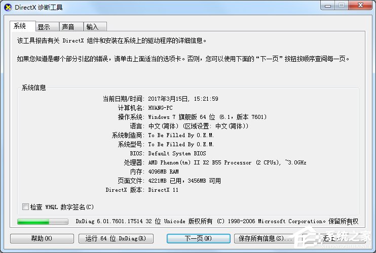 华为与oppo怎么一键换机
