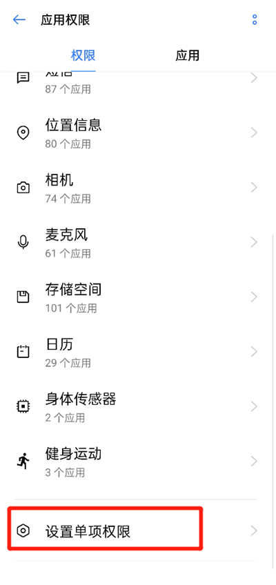 oppo手机的隐私功能在哪里