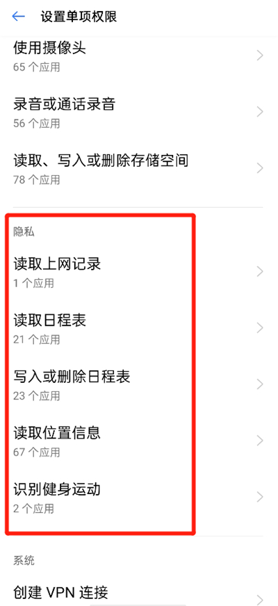 oppo手机的隐私功能在哪里