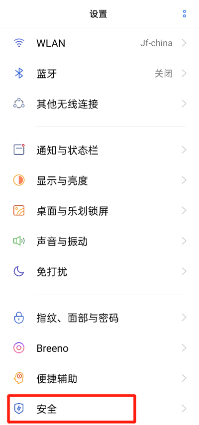 oppo手机的隐私功能在哪里
