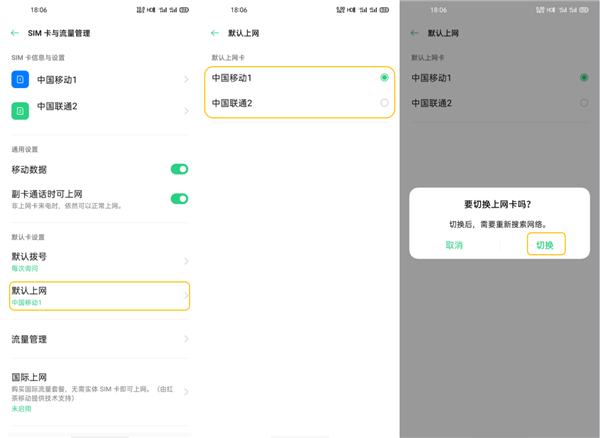 oppofindx2如何切换网络