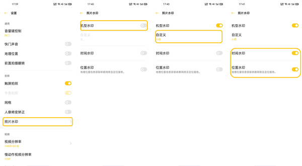 oppofindx2怎么设置照片水印