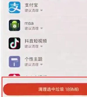 红米7a怎么清理内存?红米7a清理内存的方法