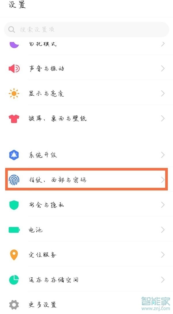 iqoo怎么隐藏应用
